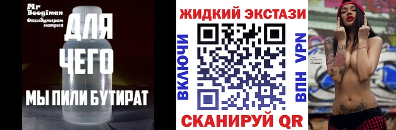 МЕГА ТОР  Кировград  БУТИРАТ 1.4BDO 
