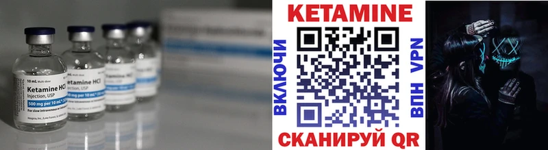 Кетамин ketamine  Кировград 