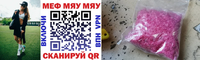 Мефедрон кристаллы Кировград