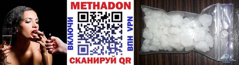 Метадон methadone  сколько стоит  Кировград 